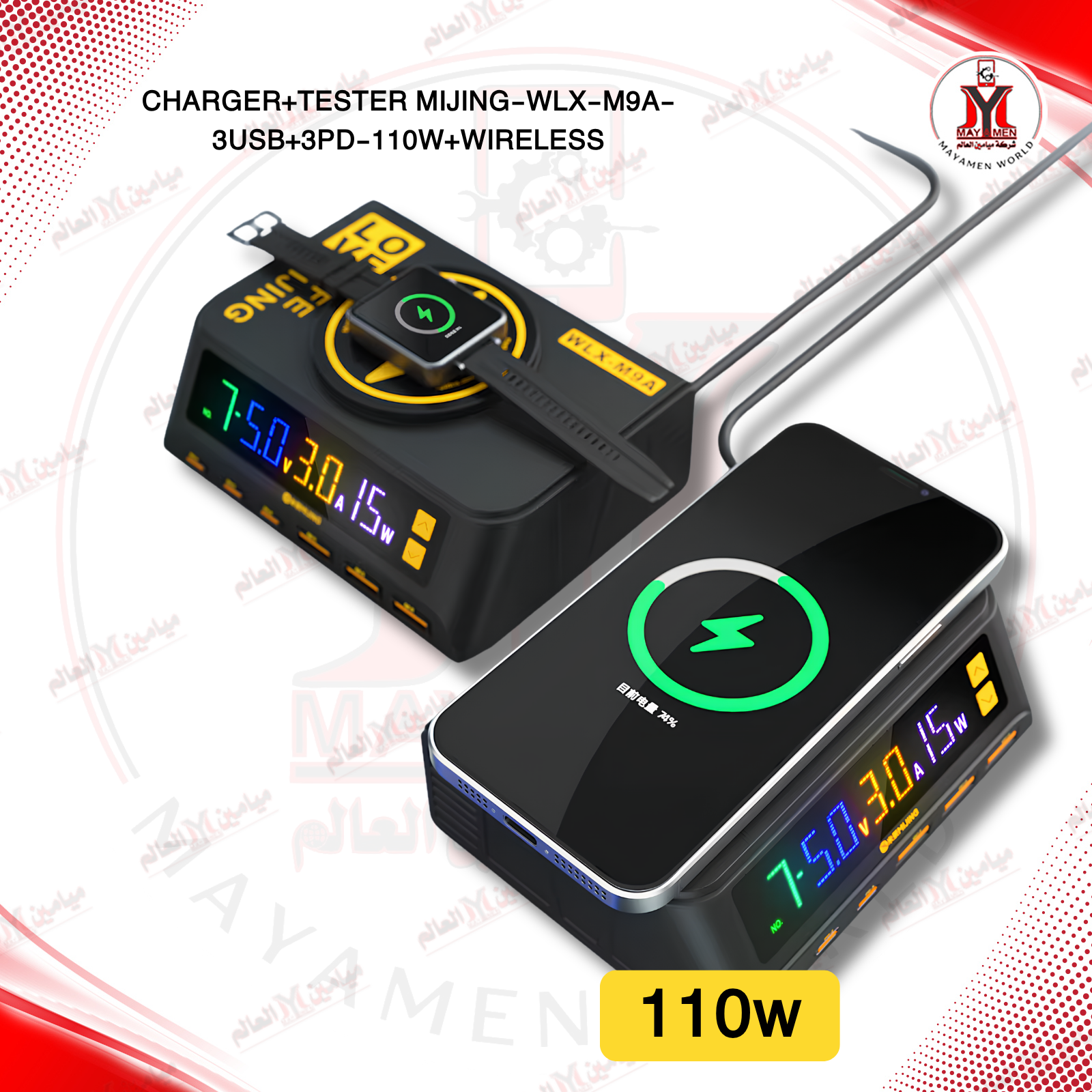 تيستر شحن + وايرلس_MIJING-WLX-M9A-3USB + 3PD-110W - صورة إضافية